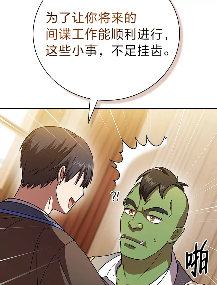 24.逃学威龙 第67页
