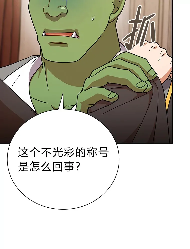 24.逃学威龙 第69页