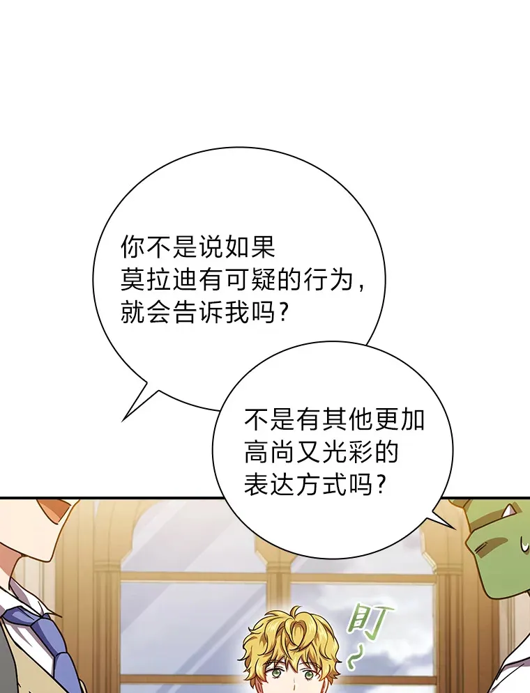 24.逃学威龙 第70页