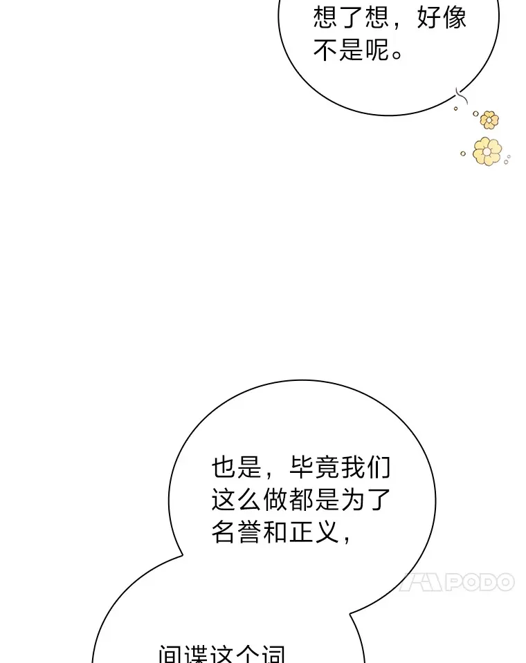 24.逃学威龙 第74页