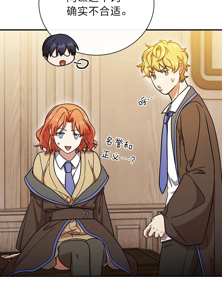 24.逃学威龙 第75页