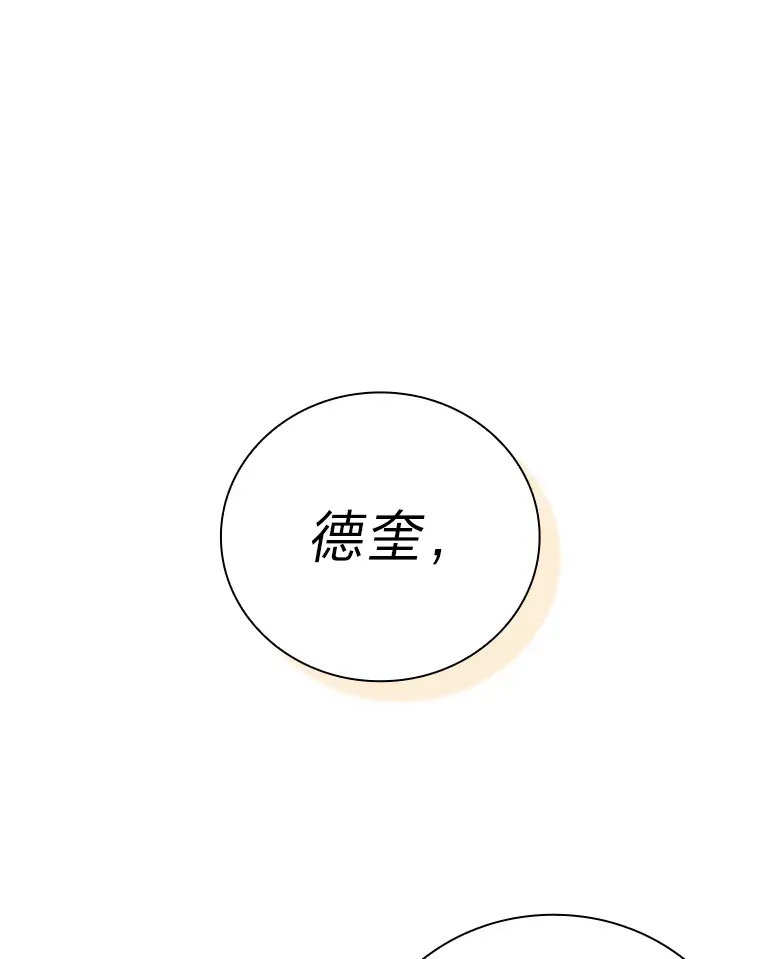 24.逃学威龙 第76页