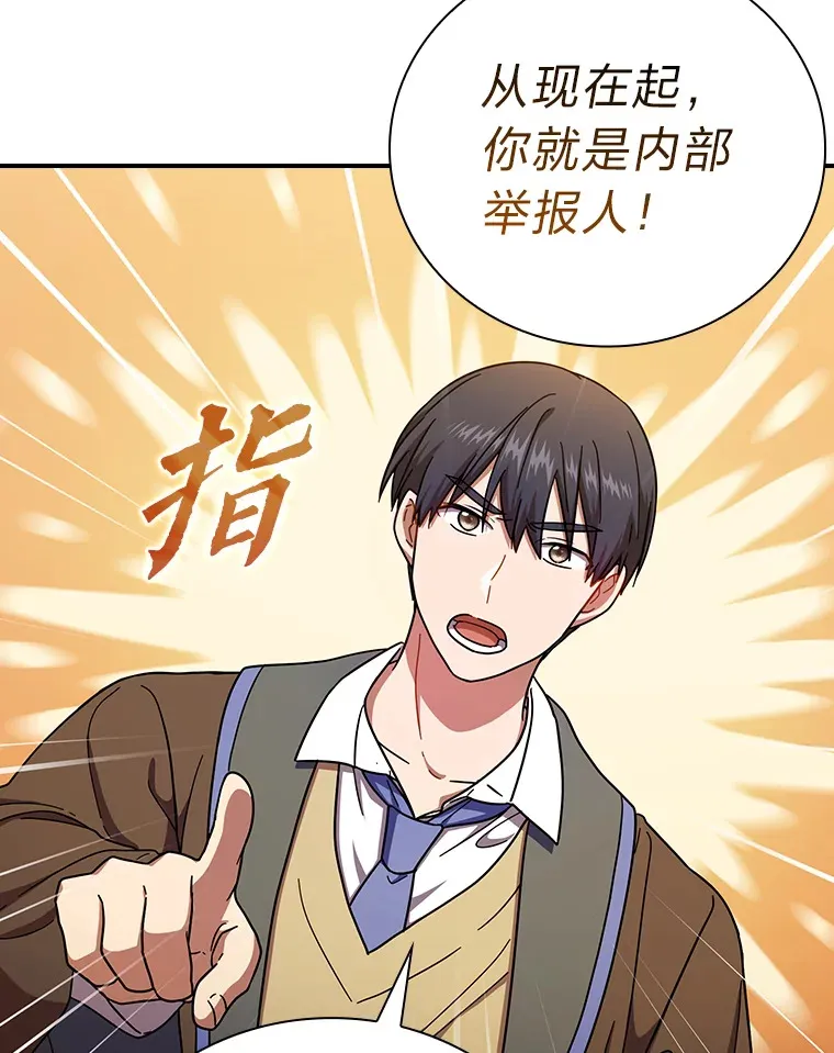 24.逃学威龙 第77页