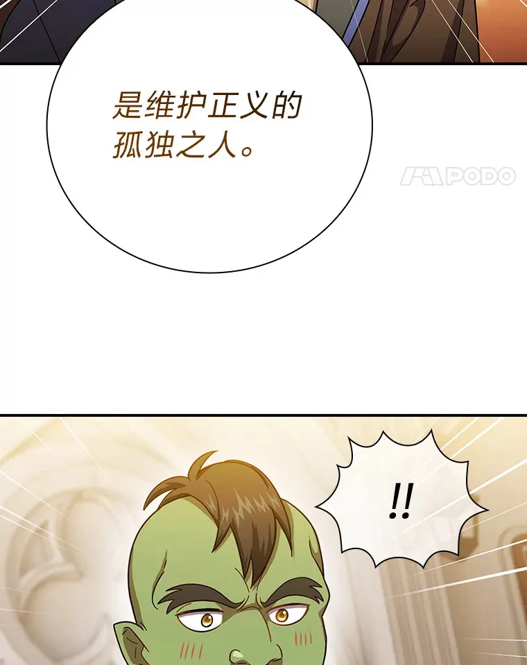 24.逃学威龙 第78页