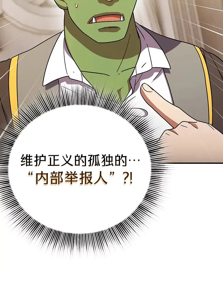 24.逃学威龙 第79页