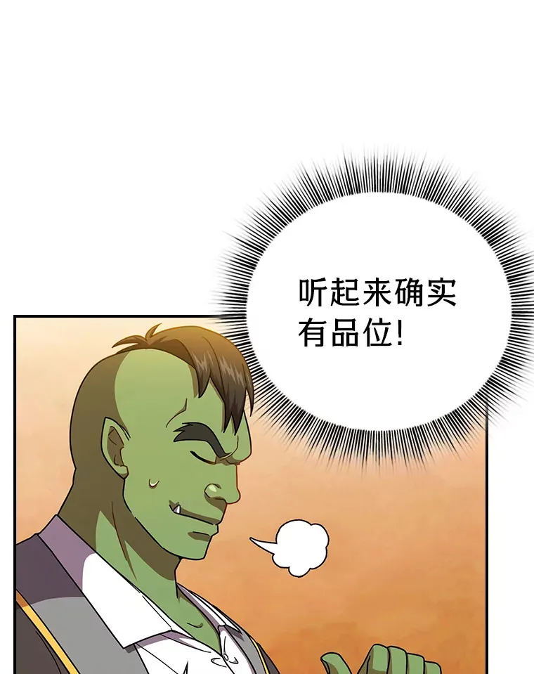 24.逃学威龙 第80页