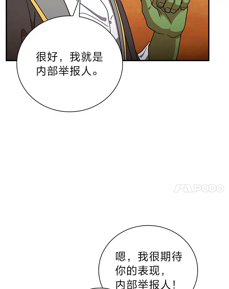 24.逃学威龙 第81页