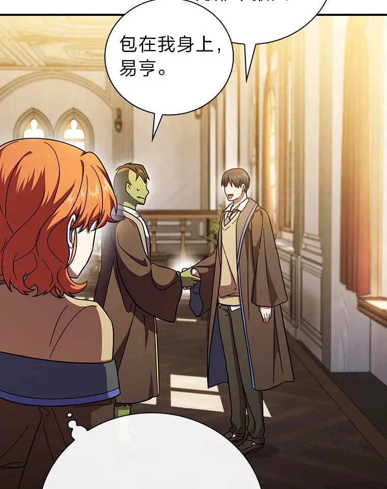 24.逃学威龙 第82页