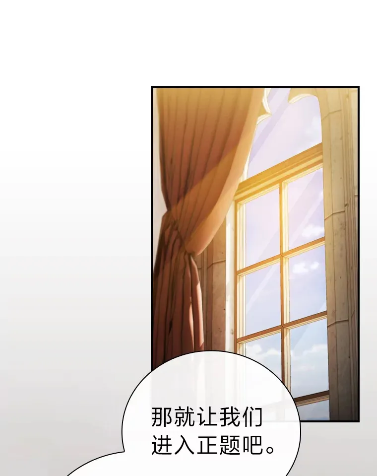24.逃学威龙 第84页