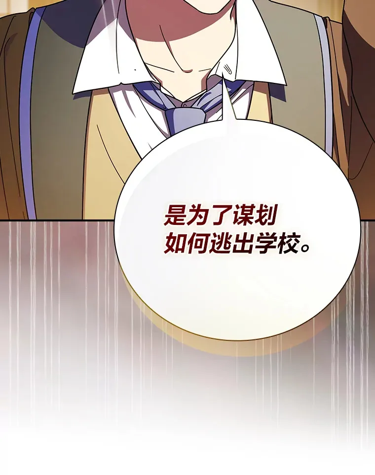24.逃学威龙 第87页