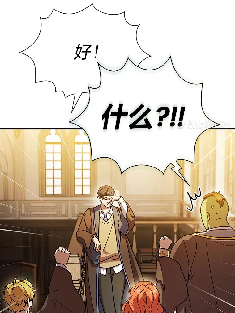 24.逃学威龙 第88页
