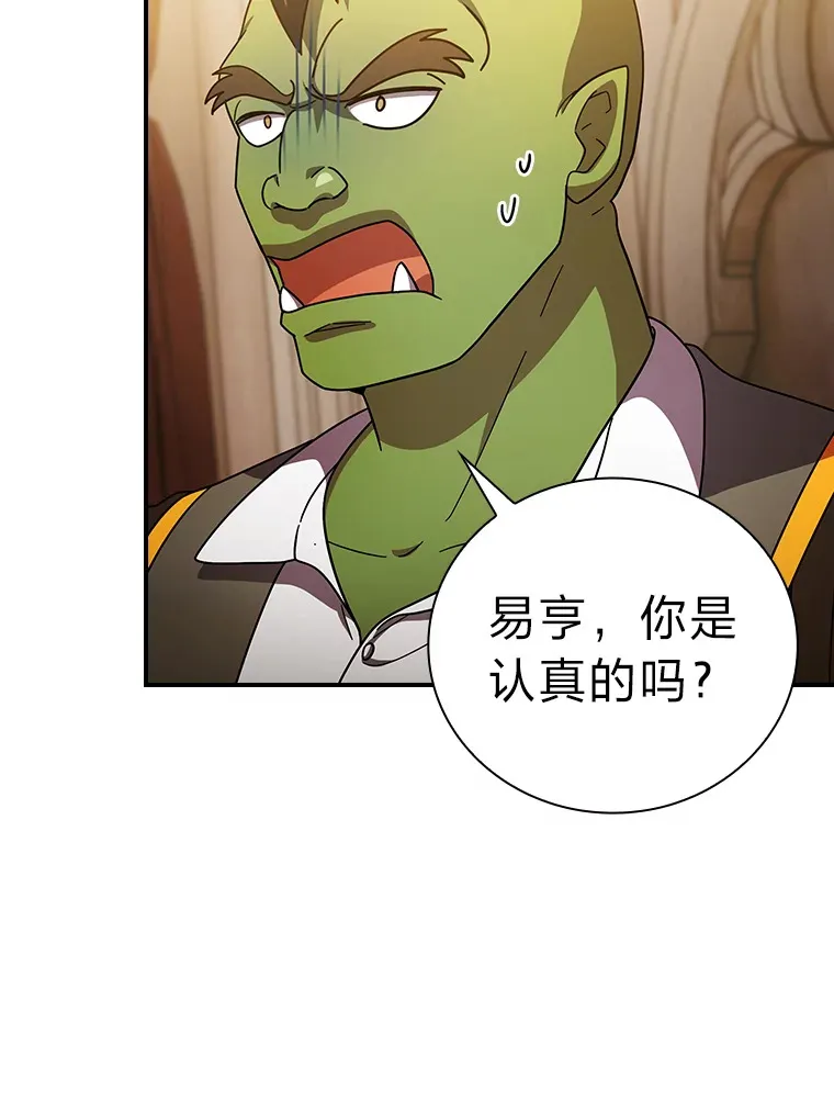 24.逃学威龙 第90页