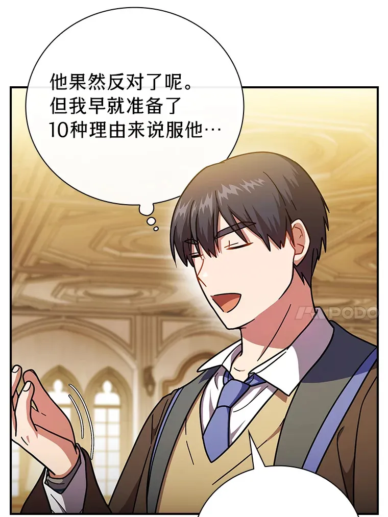 24.逃学威龙 第91页