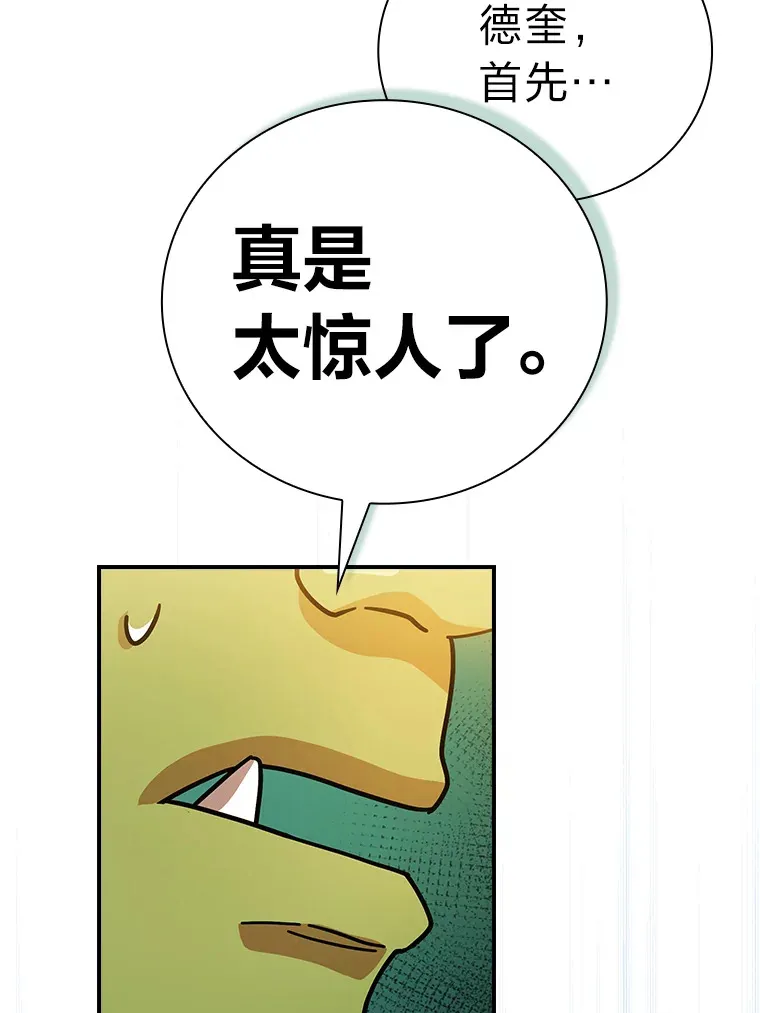 24.逃学威龙 第92页