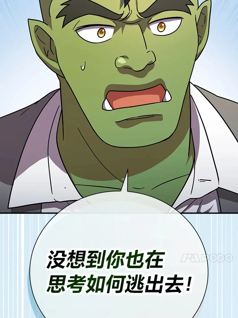 24.逃学威龙 第94页