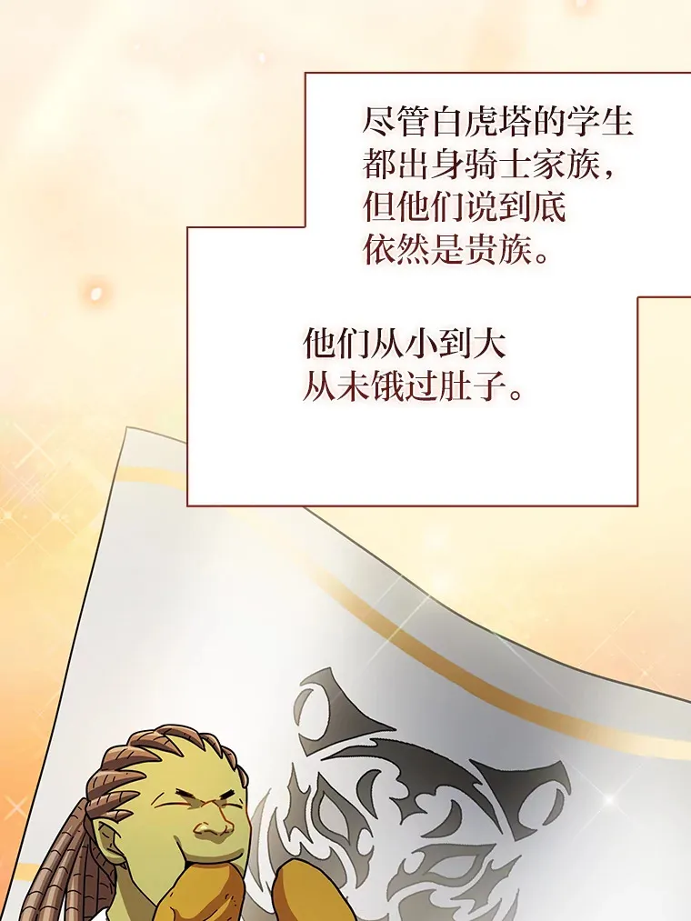 24.逃学威龙 第97页