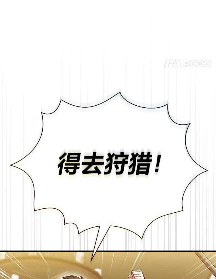 24.逃学威龙 第101页