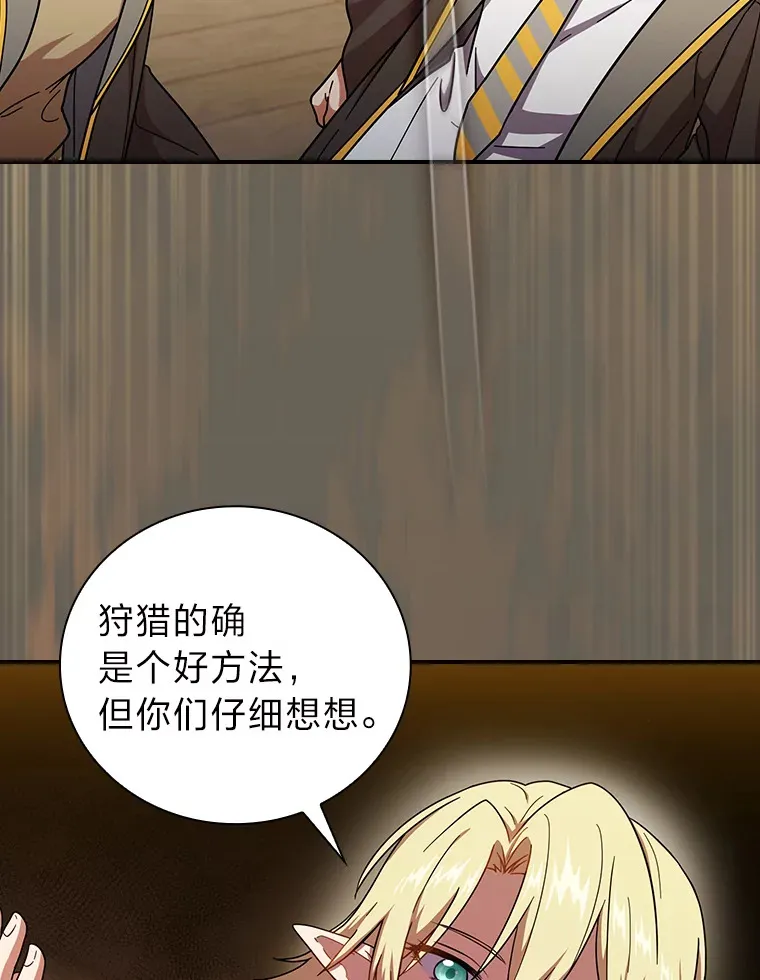 24.逃学威龙 第108页