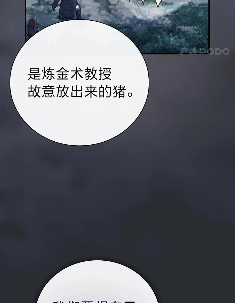 24.逃学威龙 第111页