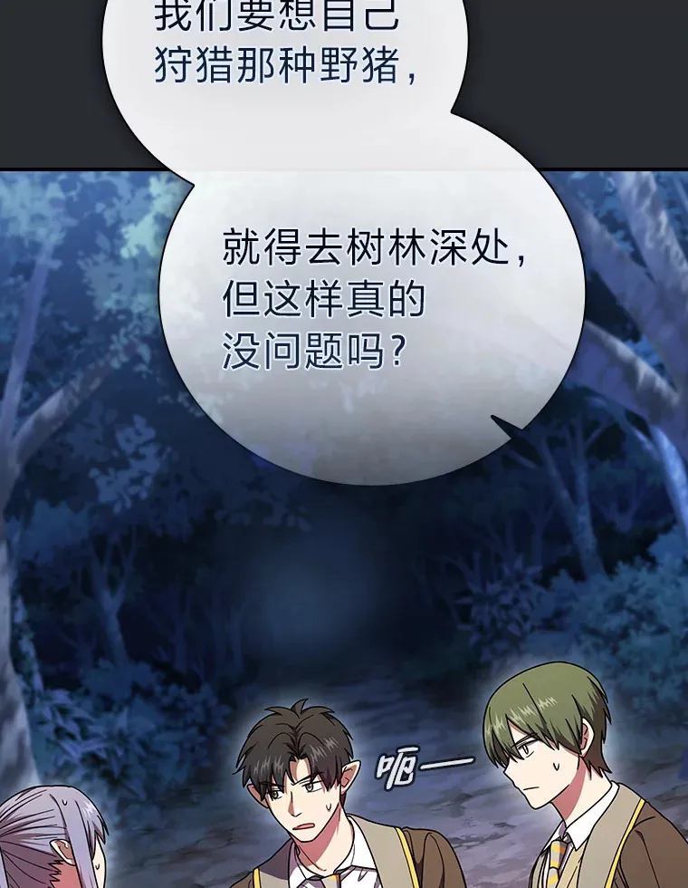 24.逃学威龙 第112页