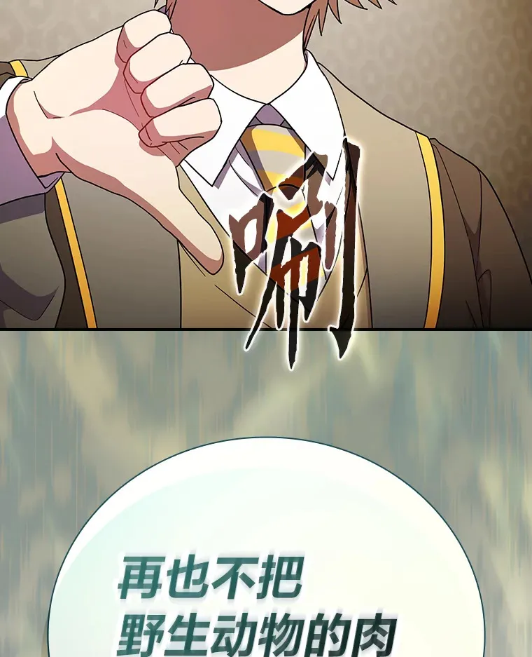 24.逃学威龙 第119页