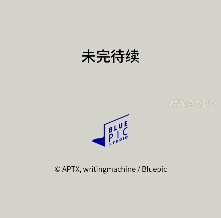 24.逃学威龙 第121页