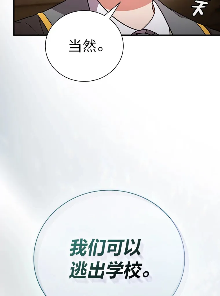24.逃学威龙 第123页