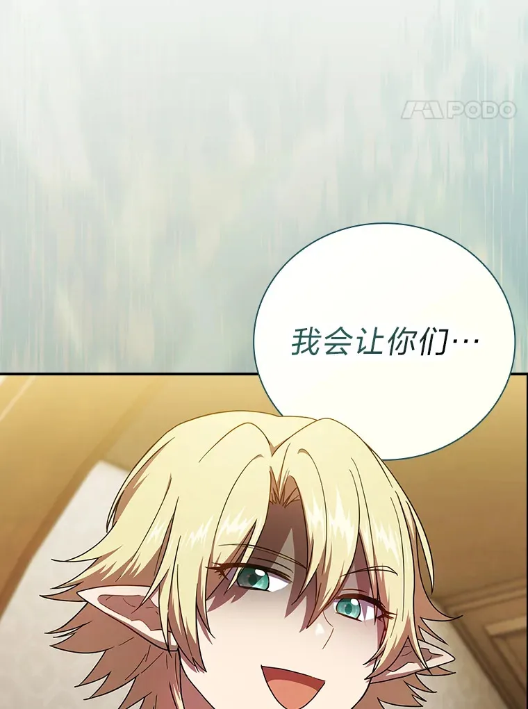 25.“缜密”的计划 第4页
