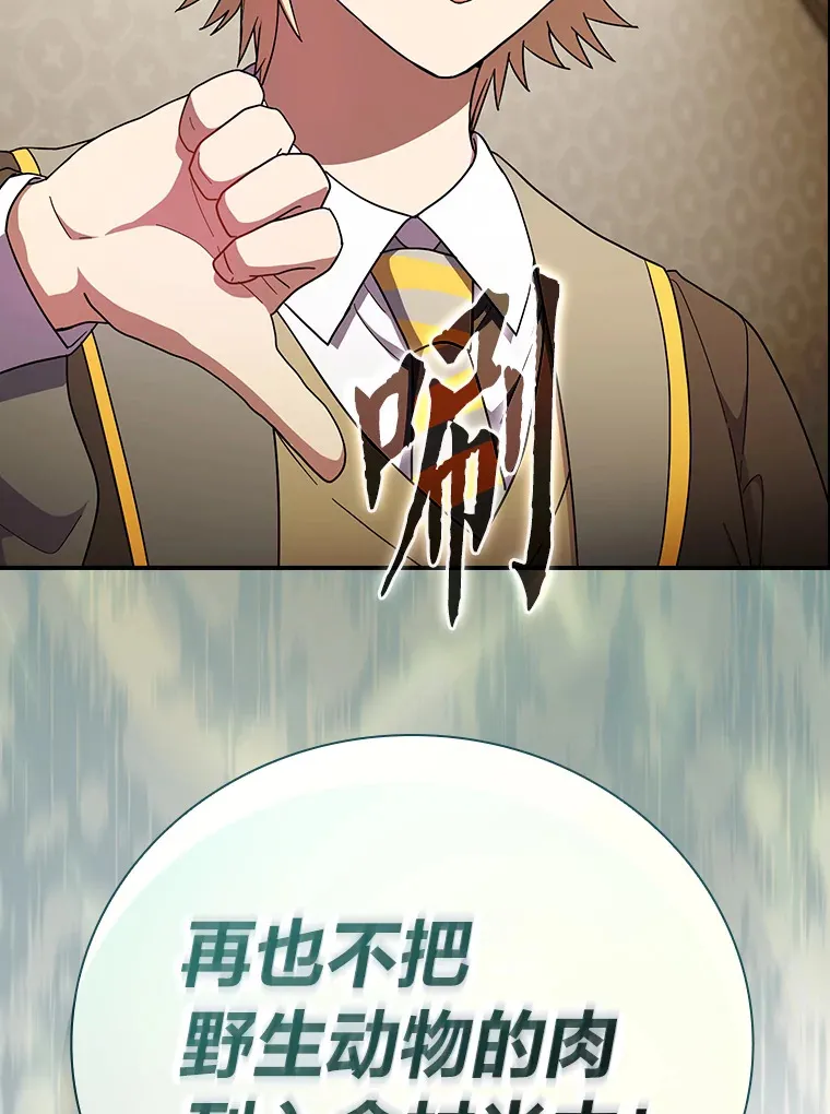 25.“缜密”的计划 第5页