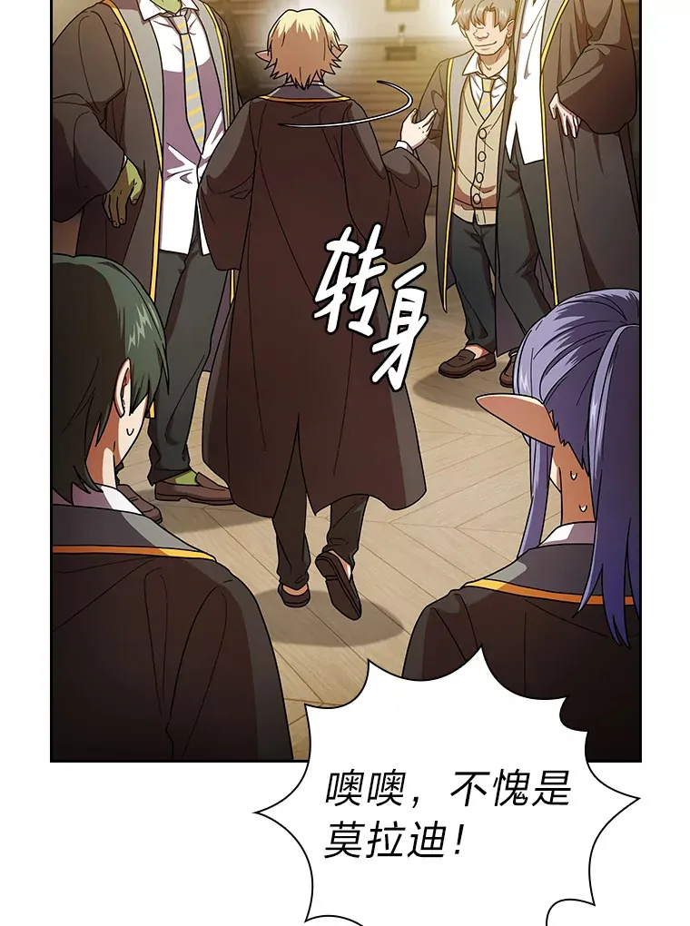 25.“缜密”的计划 第11页