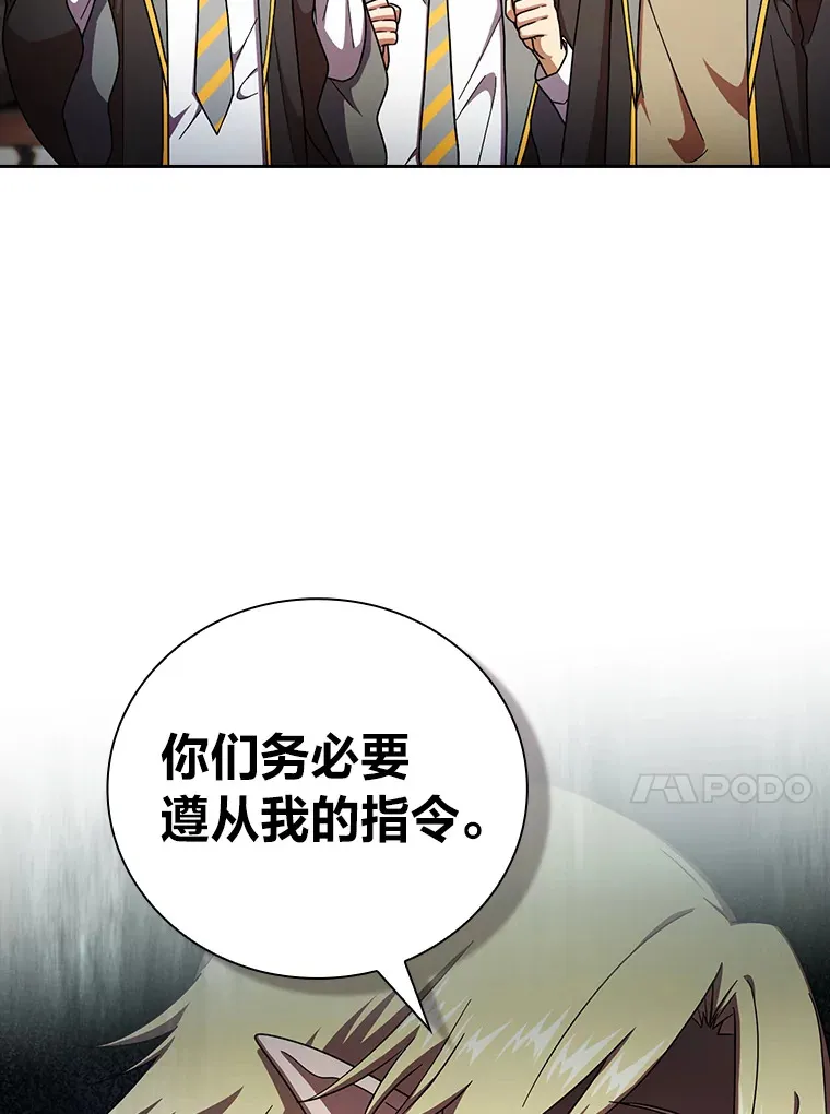 25.“缜密”的计划 第13页