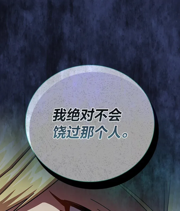 25.“缜密”的计划 第15页