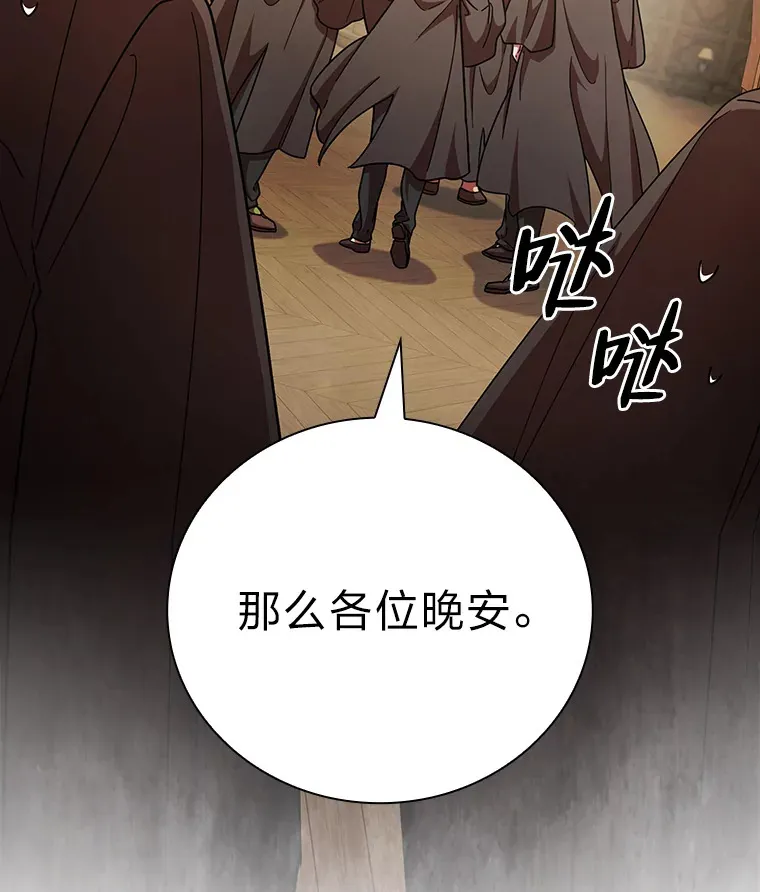 25.“缜密”的计划 第18页