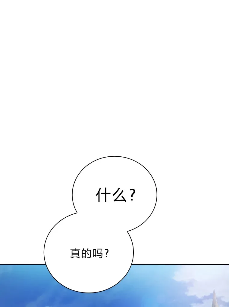 25.“缜密”的计划 第23页