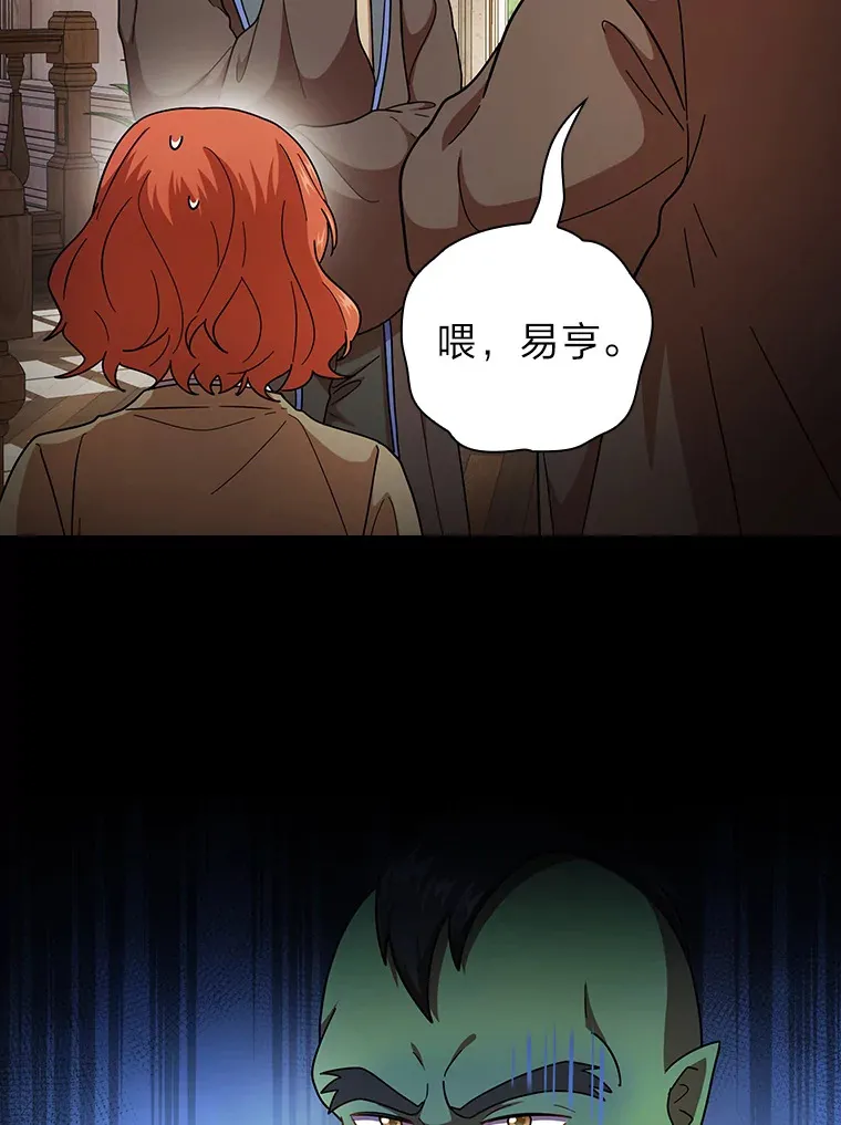25.“缜密”的计划 第27页