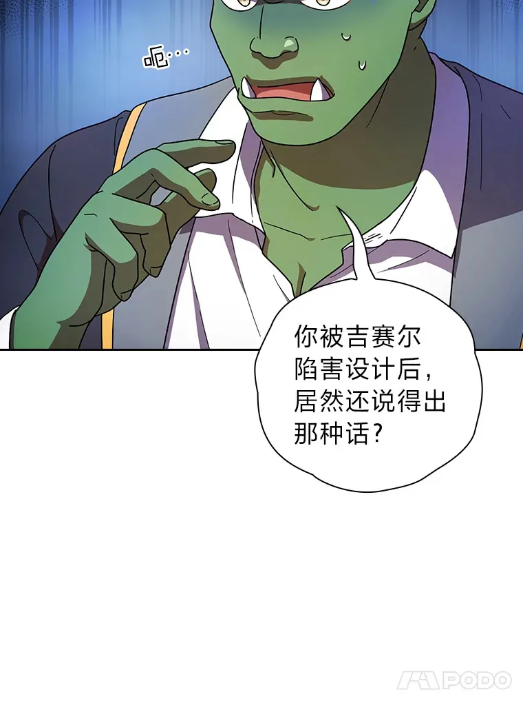 25.“缜密”的计划 第28页