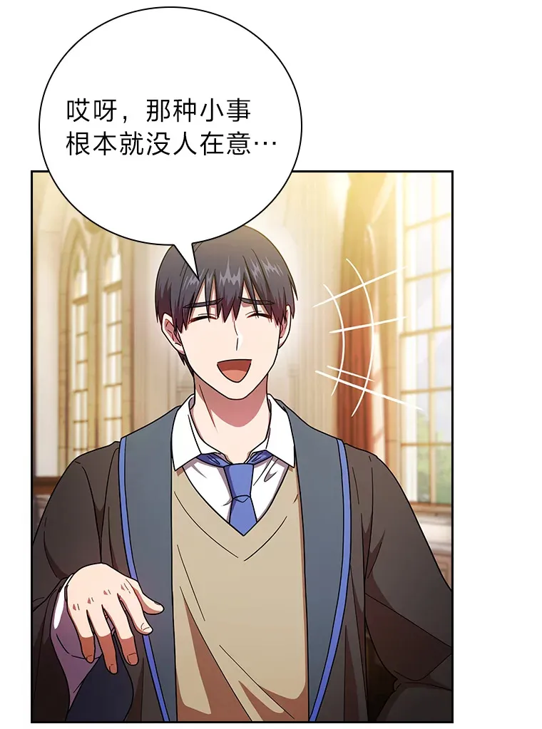 25.“缜密”的计划 第29页