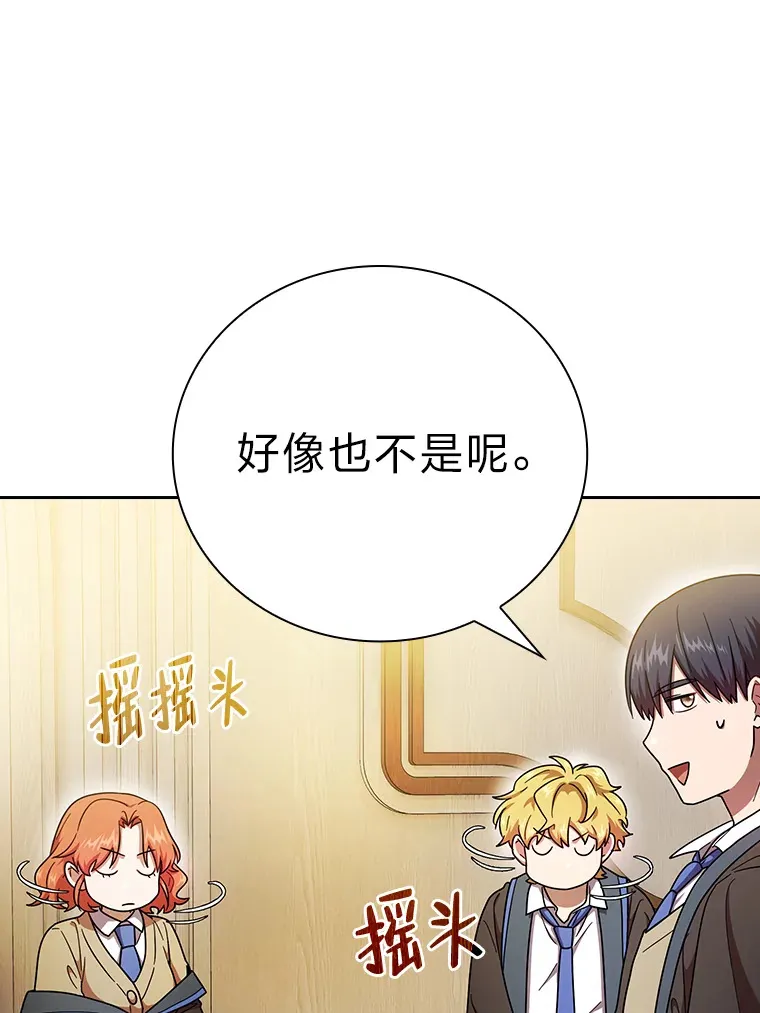 25.“缜密”的计划 第30页