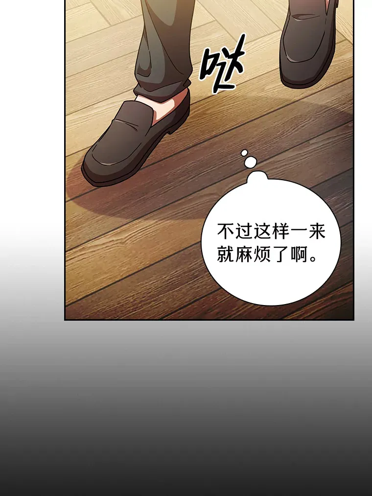 25.“缜密”的计划 第32页