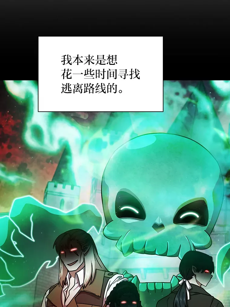 25.“缜密”的计划 第33页