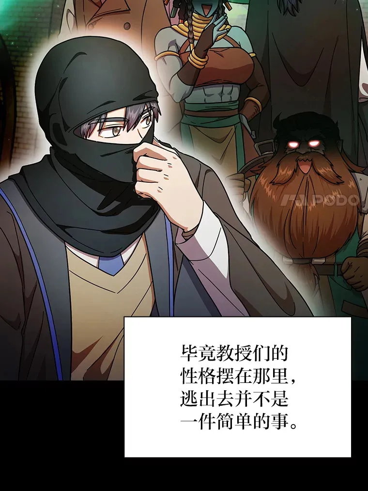 25.“缜密”的计划 第34页