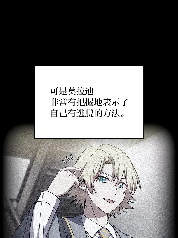 25.“缜密”的计划 第35页