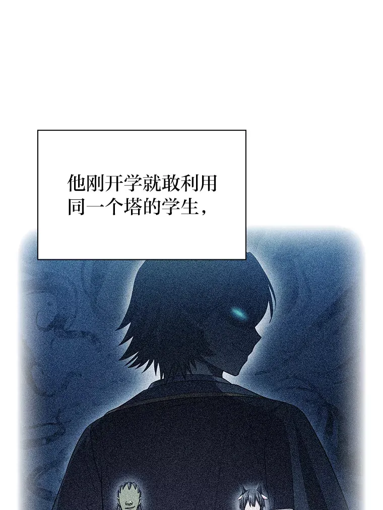 25.“缜密”的计划 第38页