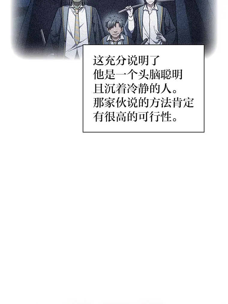 25.“缜密”的计划 第39页