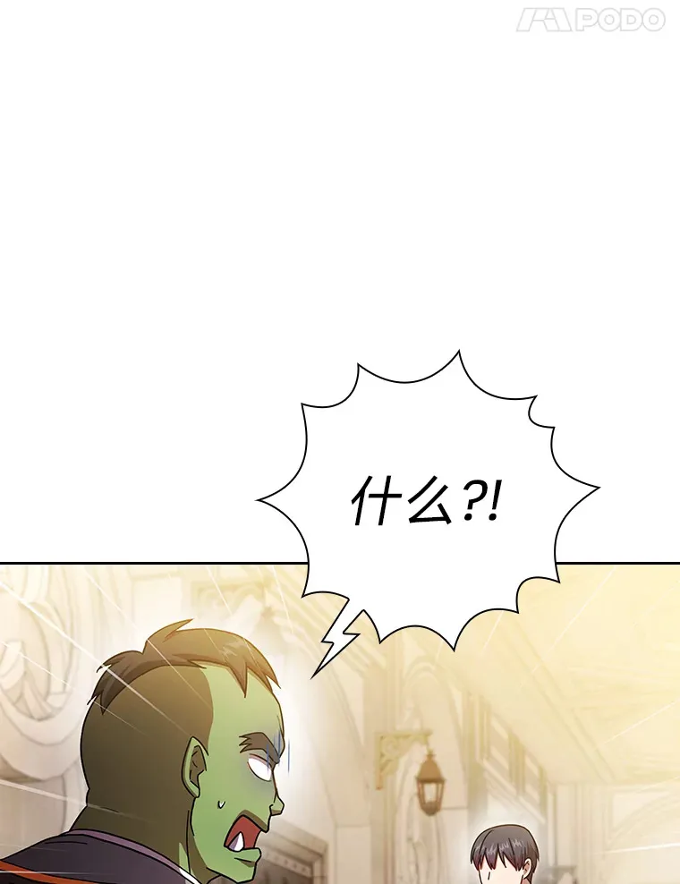 25.“缜密”的计划 第44页