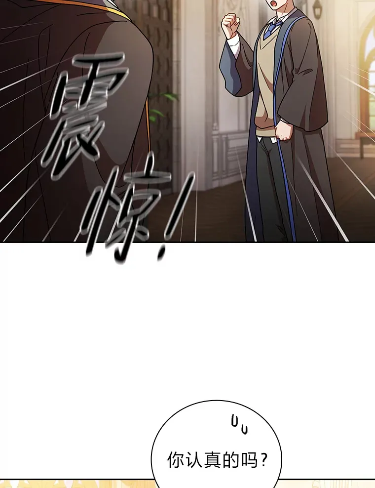 25.“缜密”的计划 第45页