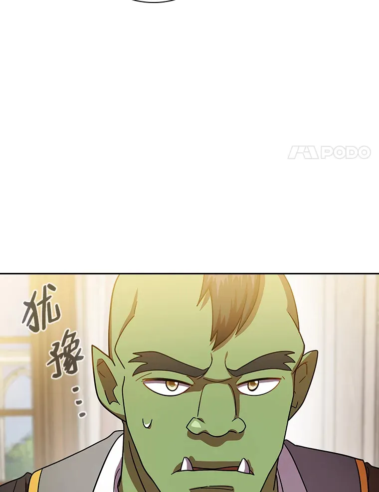 25.“缜密”的计划 第47页