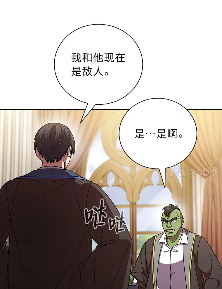 25.“缜密”的计划 第50页