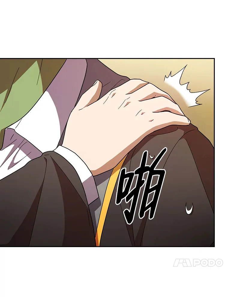 25.“缜密”的计划 第53页