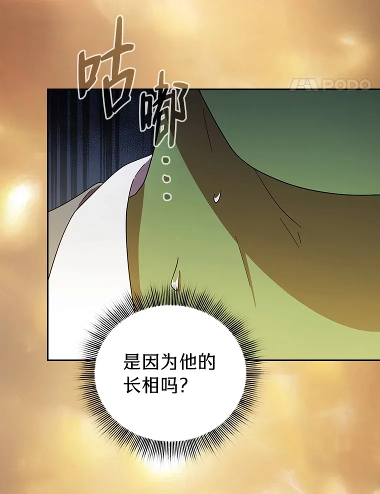 25.“缜密”的计划 第57页